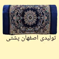 پشتی 90 پردیس سورمه ای ( پس کرایه)