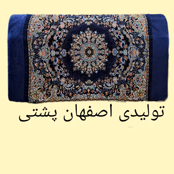 پشتی 90 پردیس سورمه ای ( پس کرایه)