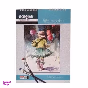 دفتر آبرنگی A3 سخن