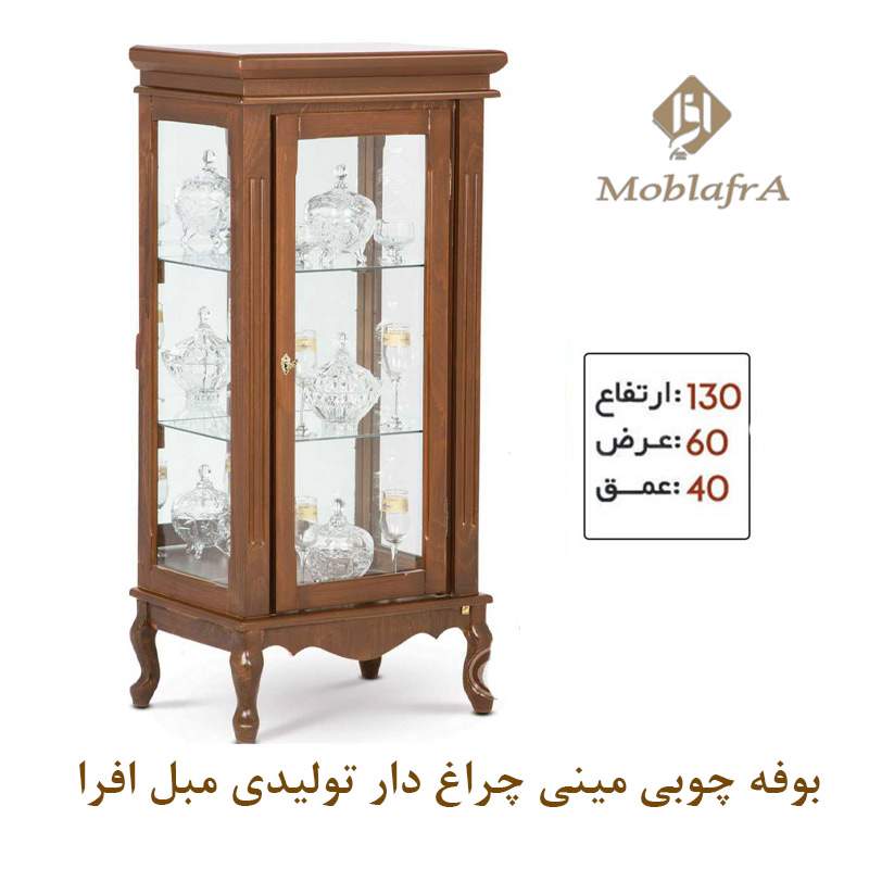 بوفه چوبی مینی چراغ دار
