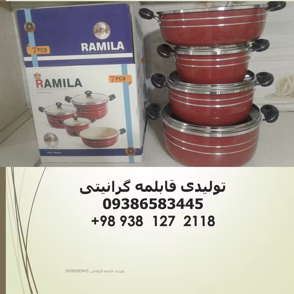 سرویس قابلمه زنبوری صورتی - ساخت شرکت ظروف نچسب رامیلا تولیدی قابلمه در ایران  aluminium cookware factory  