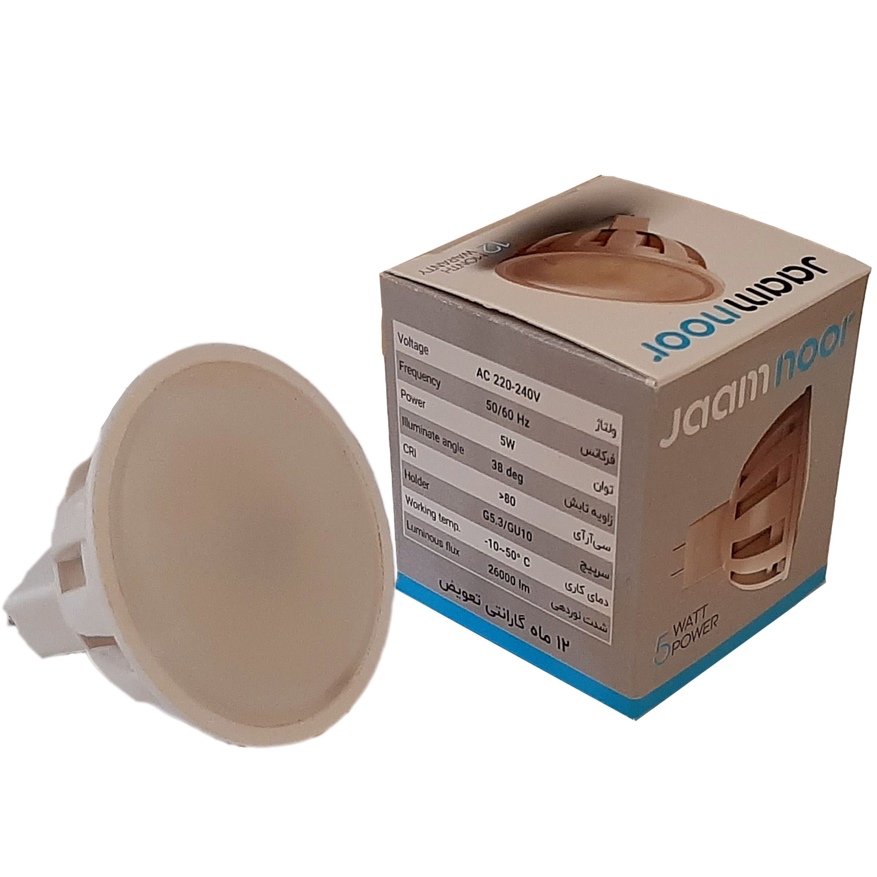 لامپ هالوژن ال ای دی 5 وات آبی (بسته 5 عددی)