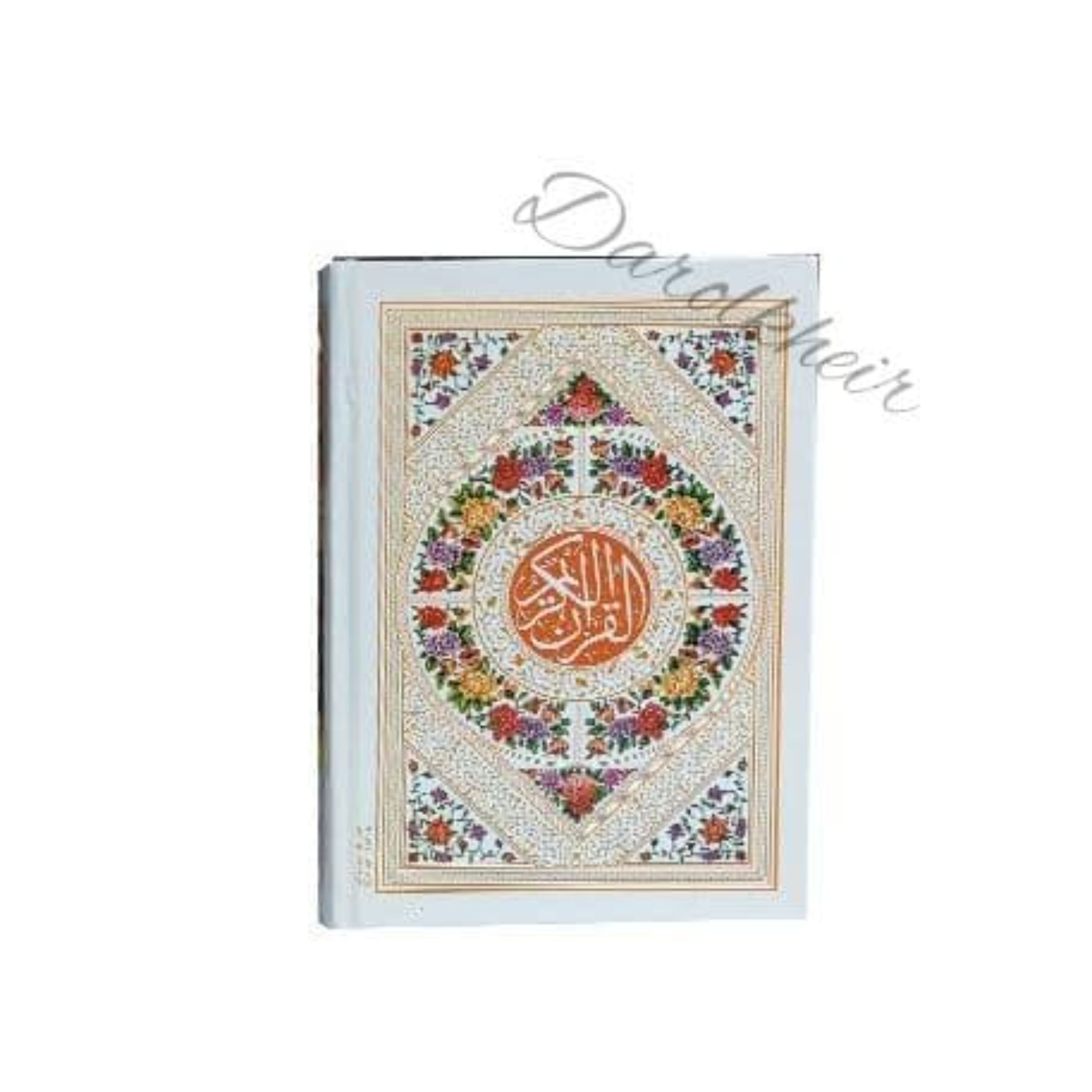 قرآن بدون ترجمه داخل رنگی                