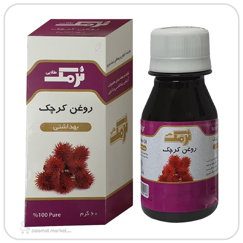 روغن کرچک نرمک