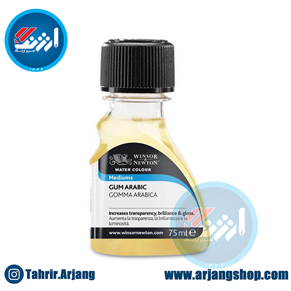 صمغ عربی وینزور 75 میل