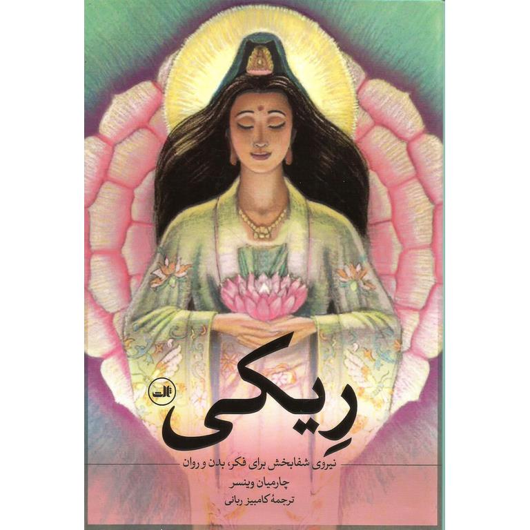 ریکی