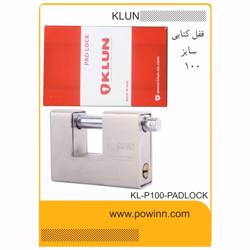 قفل کتابی کلون کد KL PI100 کامپیوتری کلید آهنی - پاوین