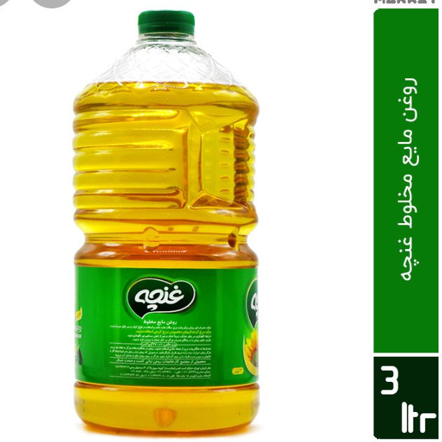 روغن سرخکردنی غنچه بدون جذب وزن 3 لیتر 