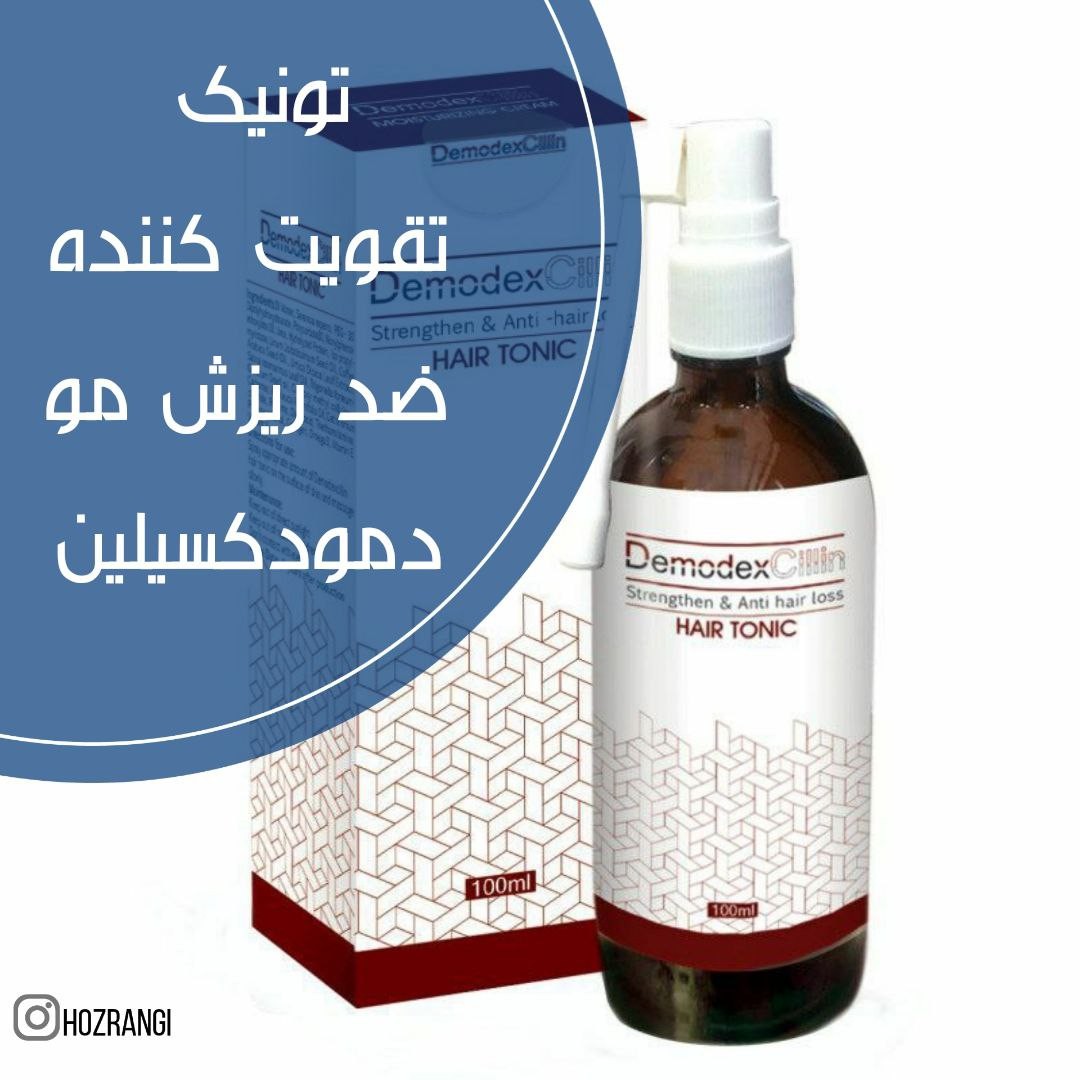 تونیک تقویت کننده وضد ریزش مو دمودکسیلین 100میل