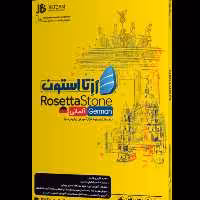 آموزش زبان آلمانی Rosetta Stone شرکت JB