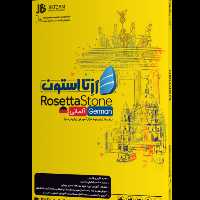 آموزش زبان آلمانی Rosetta Stone شرکت JB