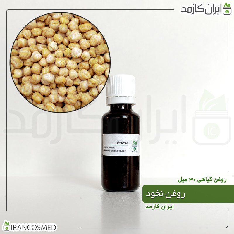روغن نخود (Pea oil) -سایز 60میل