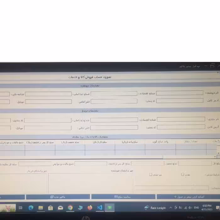 نرم افزار صدور فاکتور با خروجی پی دی اف و ذخیره در دیتابیس