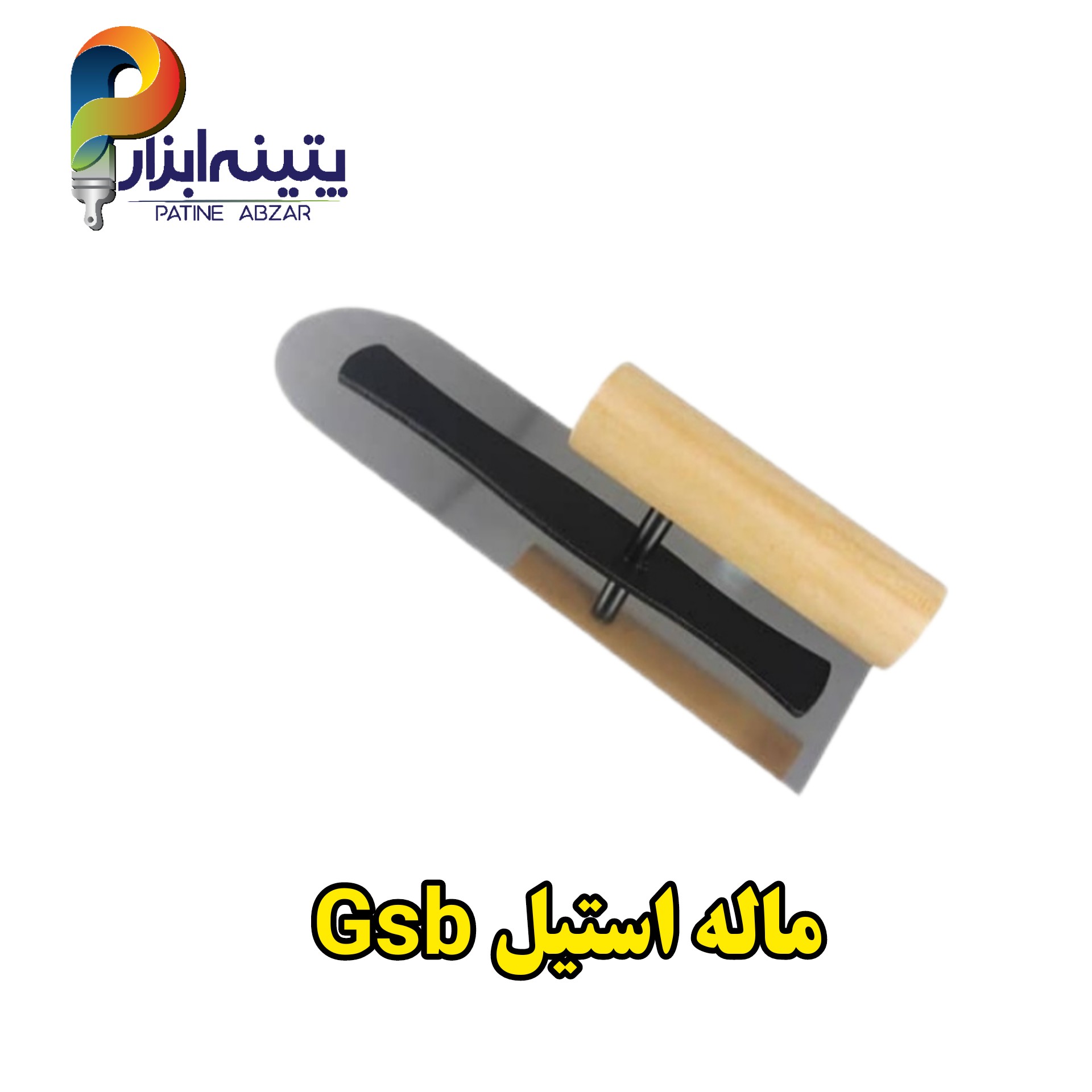 ماله استیل Gsb کد z 68