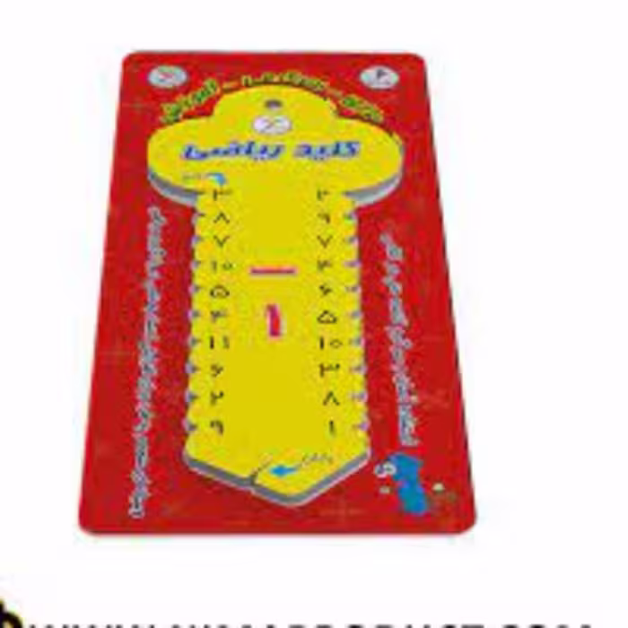 بازی فکری کلید آموزشی ریاضی 