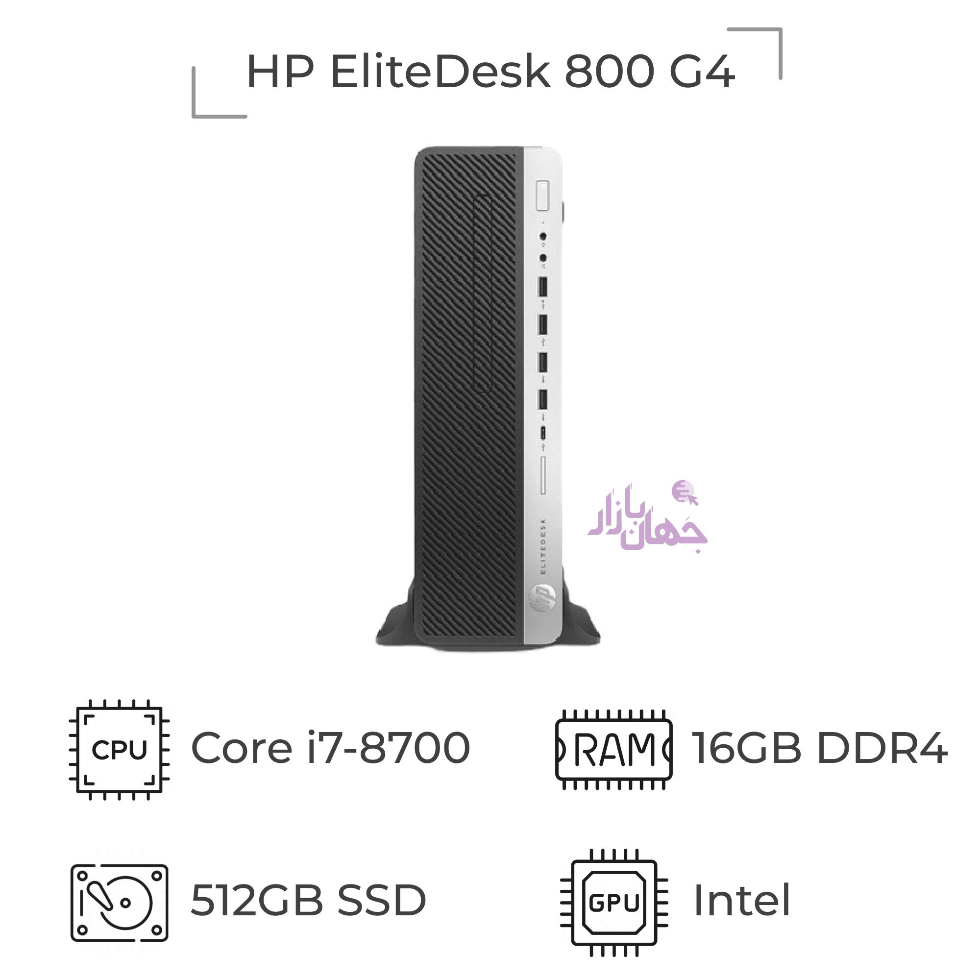 کیس استوک EliteDesk 800 G4 کانفیگ i7-16-512