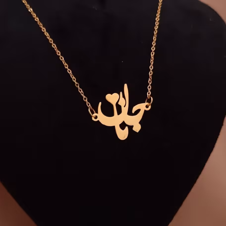 گردنبند جانان