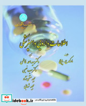 قیمت و خرید کتاب علوم دامی اثر گروه علوم کشاورزی | ایده بوک