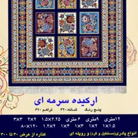 گلیم فرش ماشینی کاشان طرح ارکیده سرمه ای سایز 1 در 2 متر