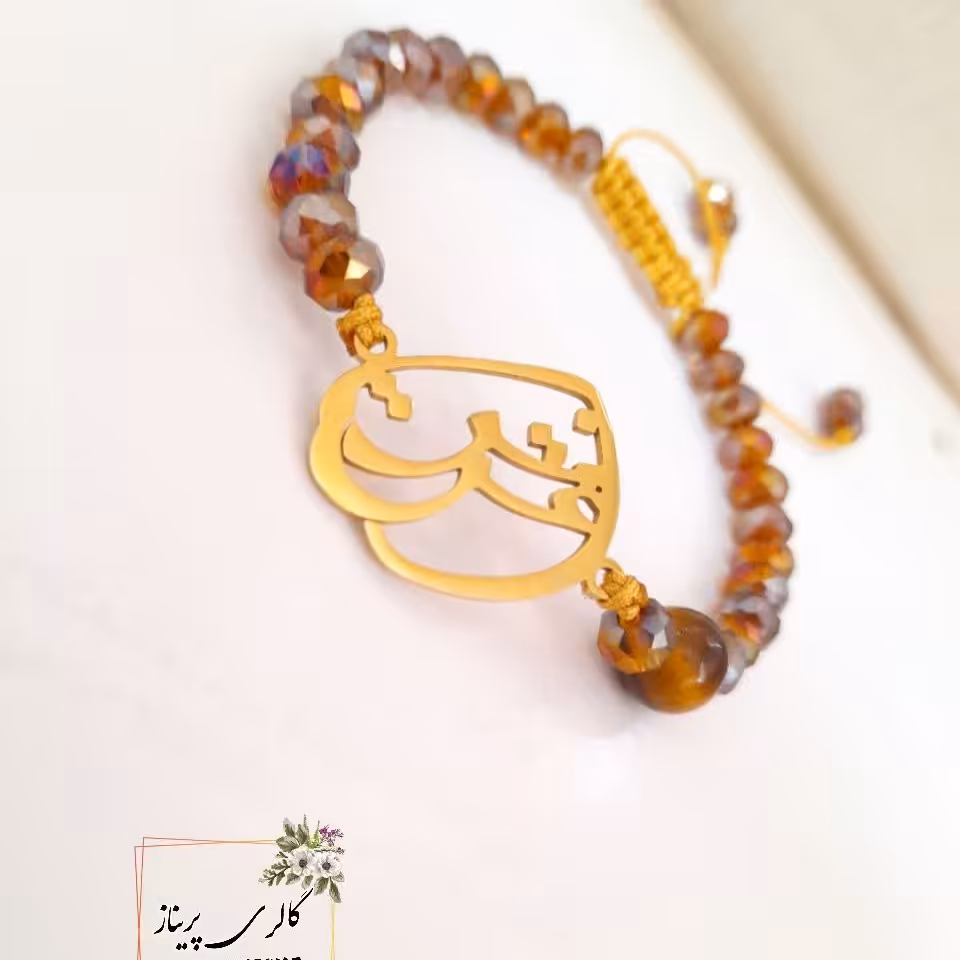 
دستبند استیل دستساز  طرح عشق  

