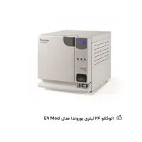 اتوکلاو 24 لیتری یوروندا مدل E9 Med