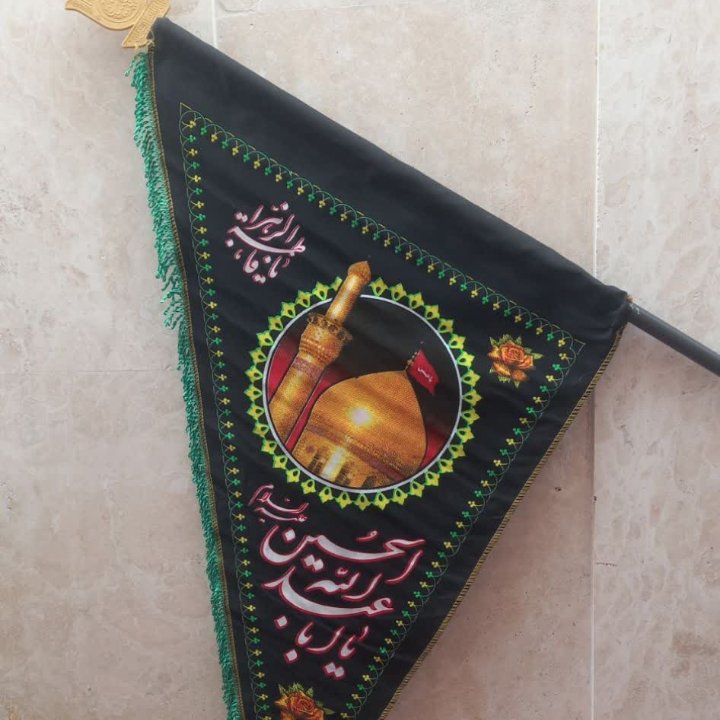 پرچم سه گوش پس کرایه