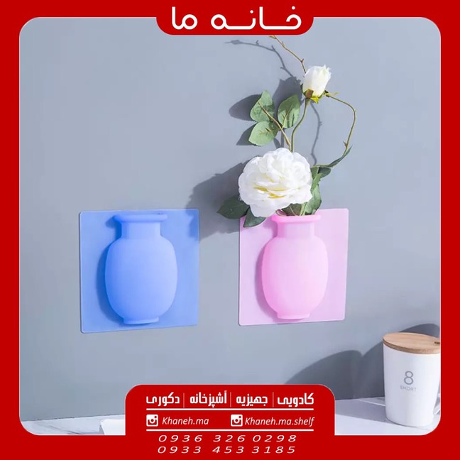 گلدان سیلیکونی دیواری مدل s22