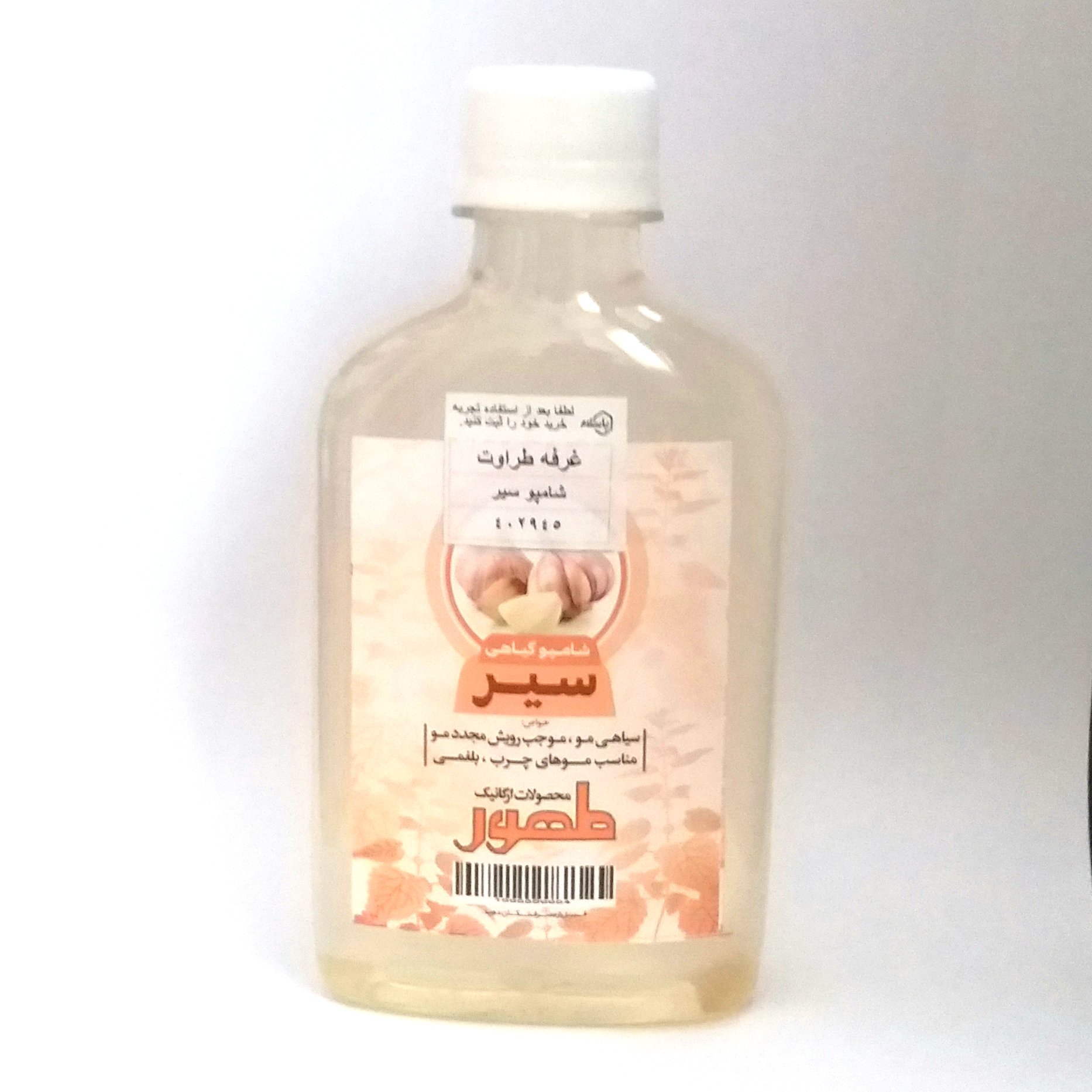 شامپو گیاهی سیر طراوت