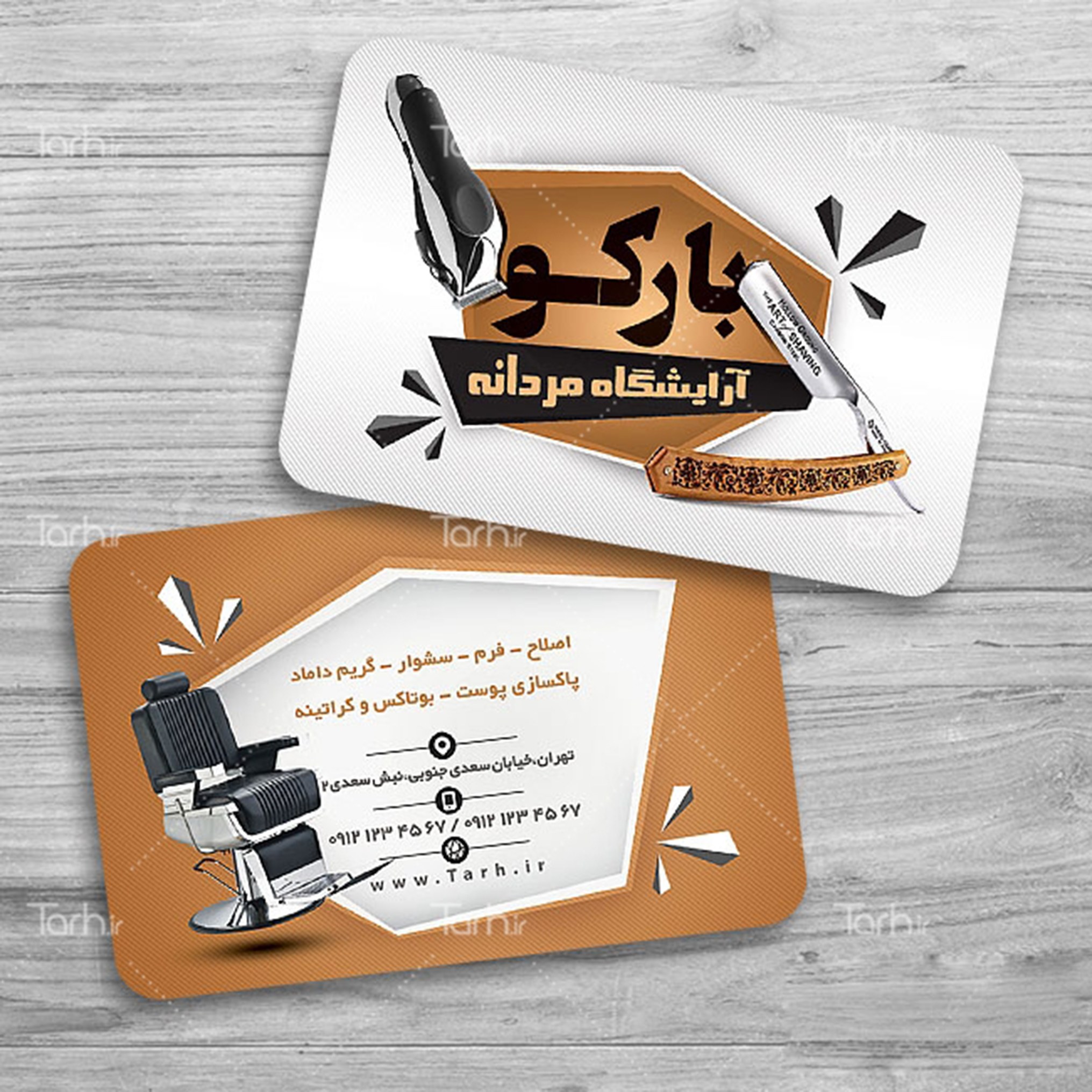 کارت ویزیت آرایشگاه مردانه طرح لمینت 500 تایی یک رو  کد1