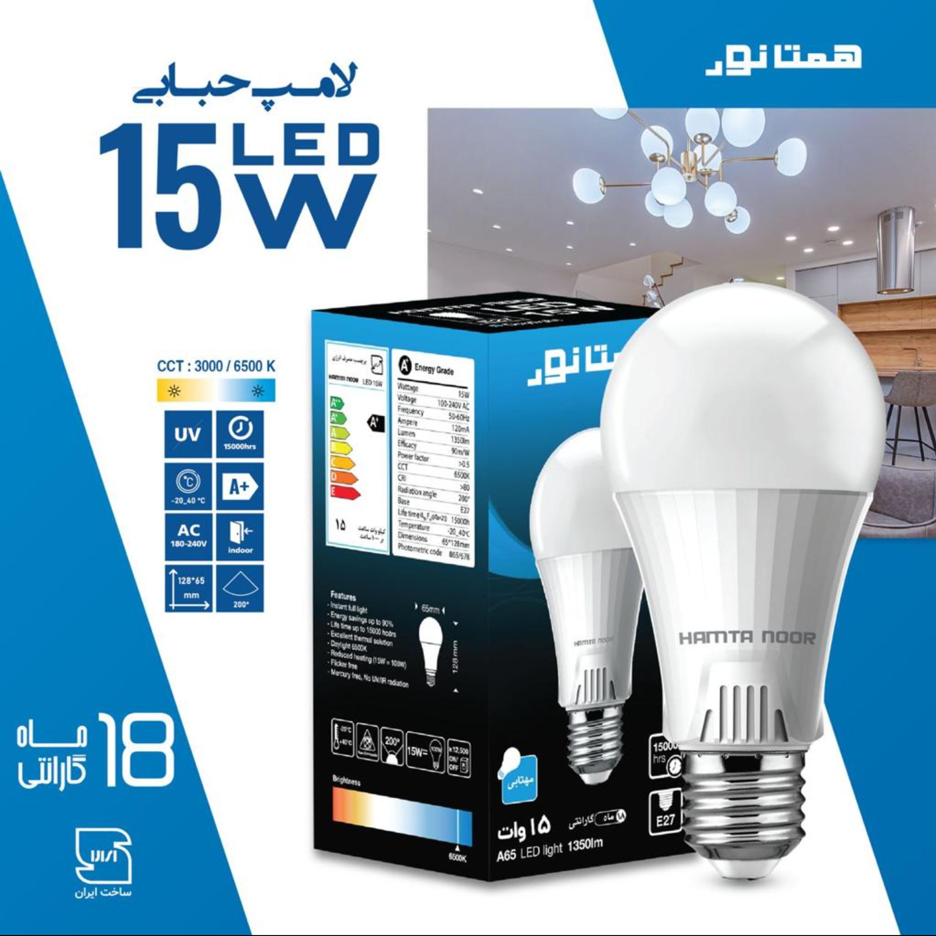 لامپ حبابی 15 وات مهتابی با 18 ماه گارانتی وتست وات واقعی پایه E27