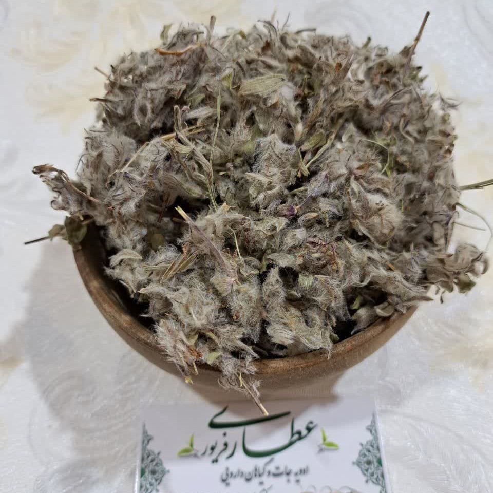 چای کوهی یا چای پشمی درجه یک ( 50 گرم)