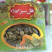 هل دو مثقالی اعلا