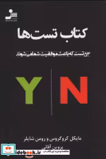 قیمت و خرید کتاب تست ها اثر مایکل کروگروس و رومن شاپلر | ایده بوک