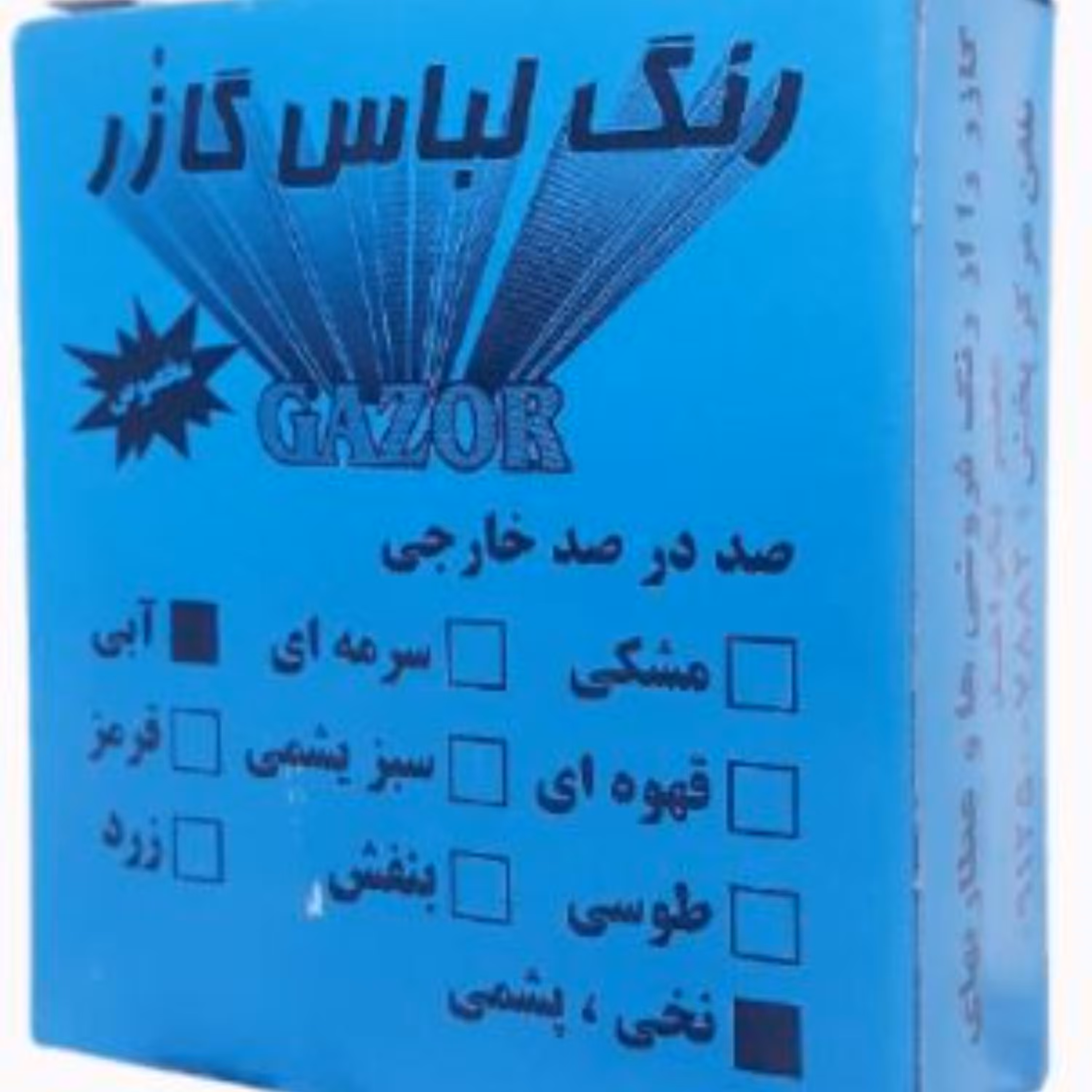رنگ لباس سرمه ای