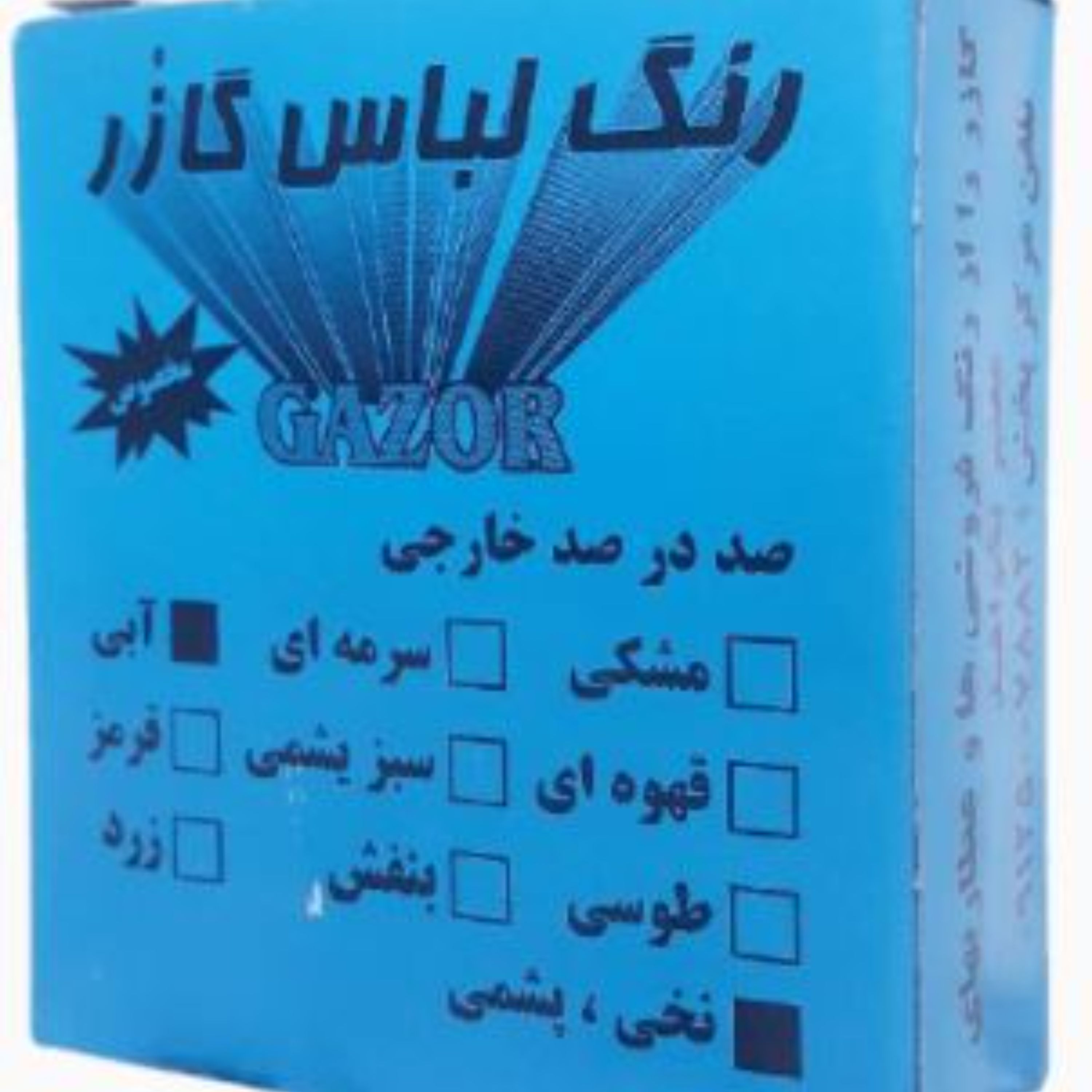 رنگ لباس سرمه ای