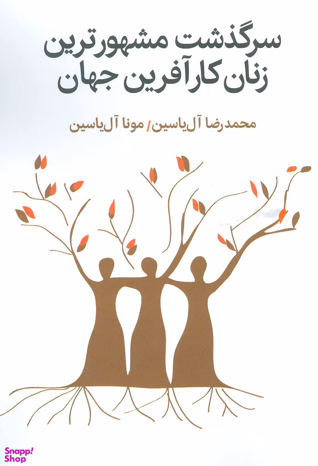 سرگذشت مشهورترین زنان کارآفرین جهان