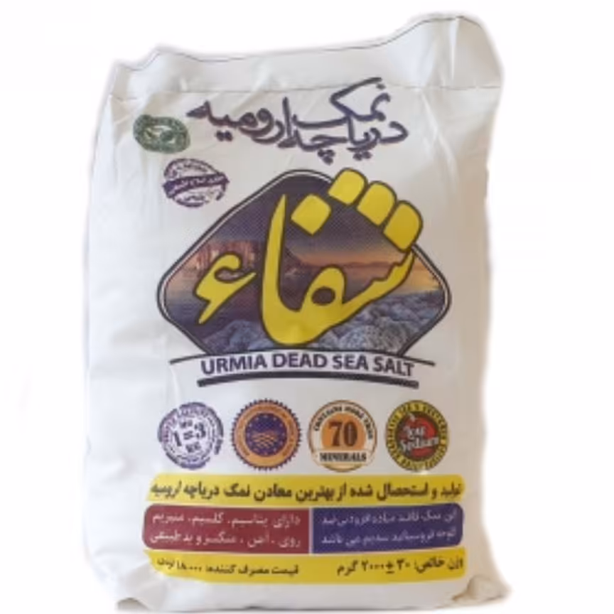 نمک دریاچه ارومیه شفا 2کیلویی 