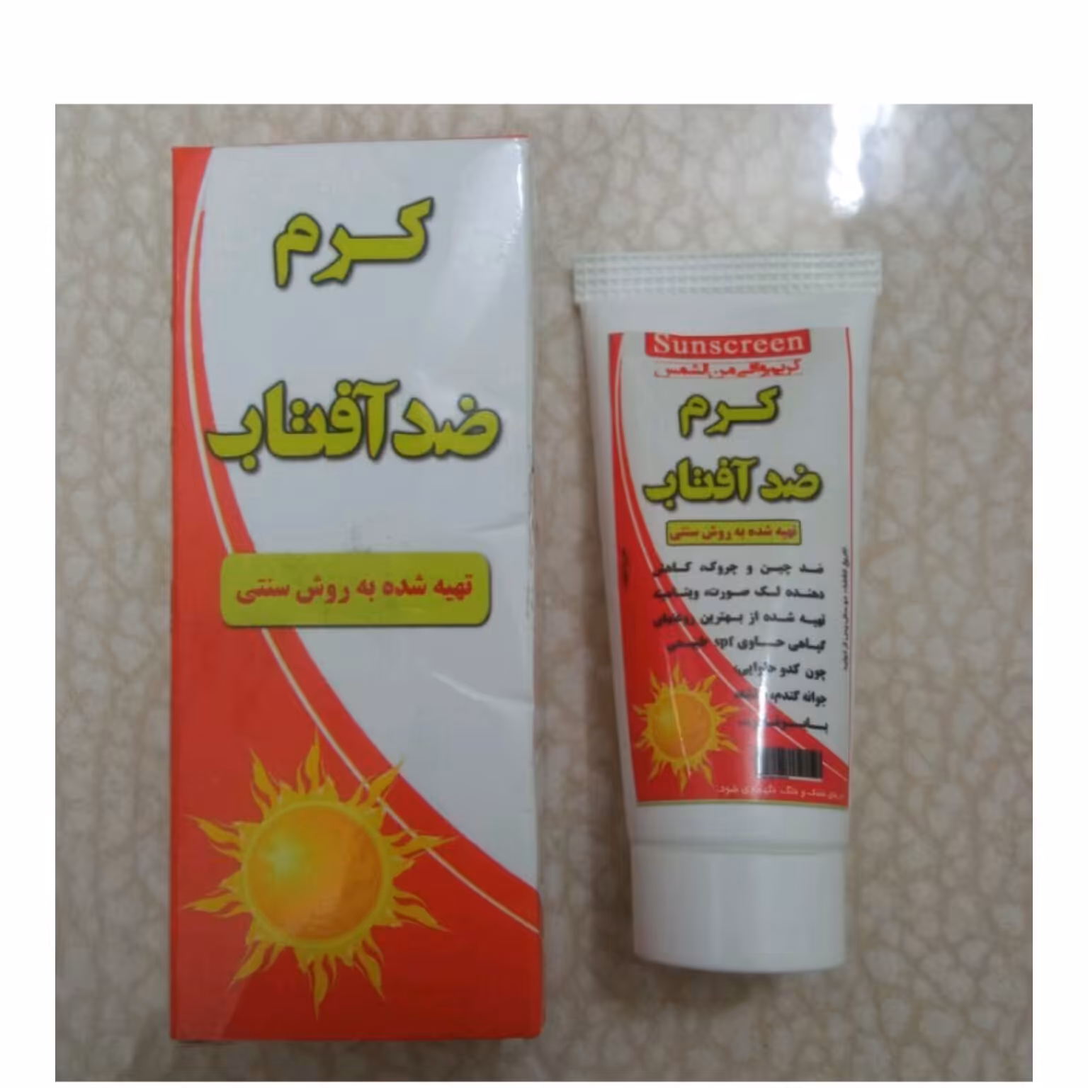 ضد آفتاب بزرگ سال کاملا طبیعی و روشن کننده پوست 