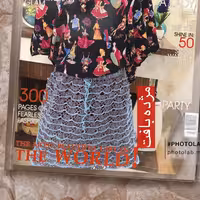 دامن قلاب بافی 