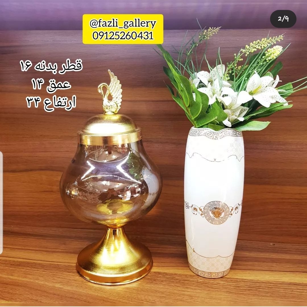 شکلات خوری پایه دار طلایی گلابی (شکلاتخوری _ شکلات خوری آنتیک _ شکلات خوری طلایی)