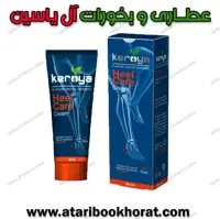 پماد خار پاشنه