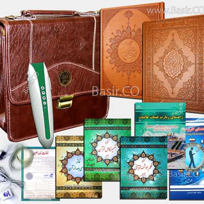 قلم قرآنی بصیر-24 گیگ- با قرآن 1200صفحه درشت خط و منتخب مفاتیح