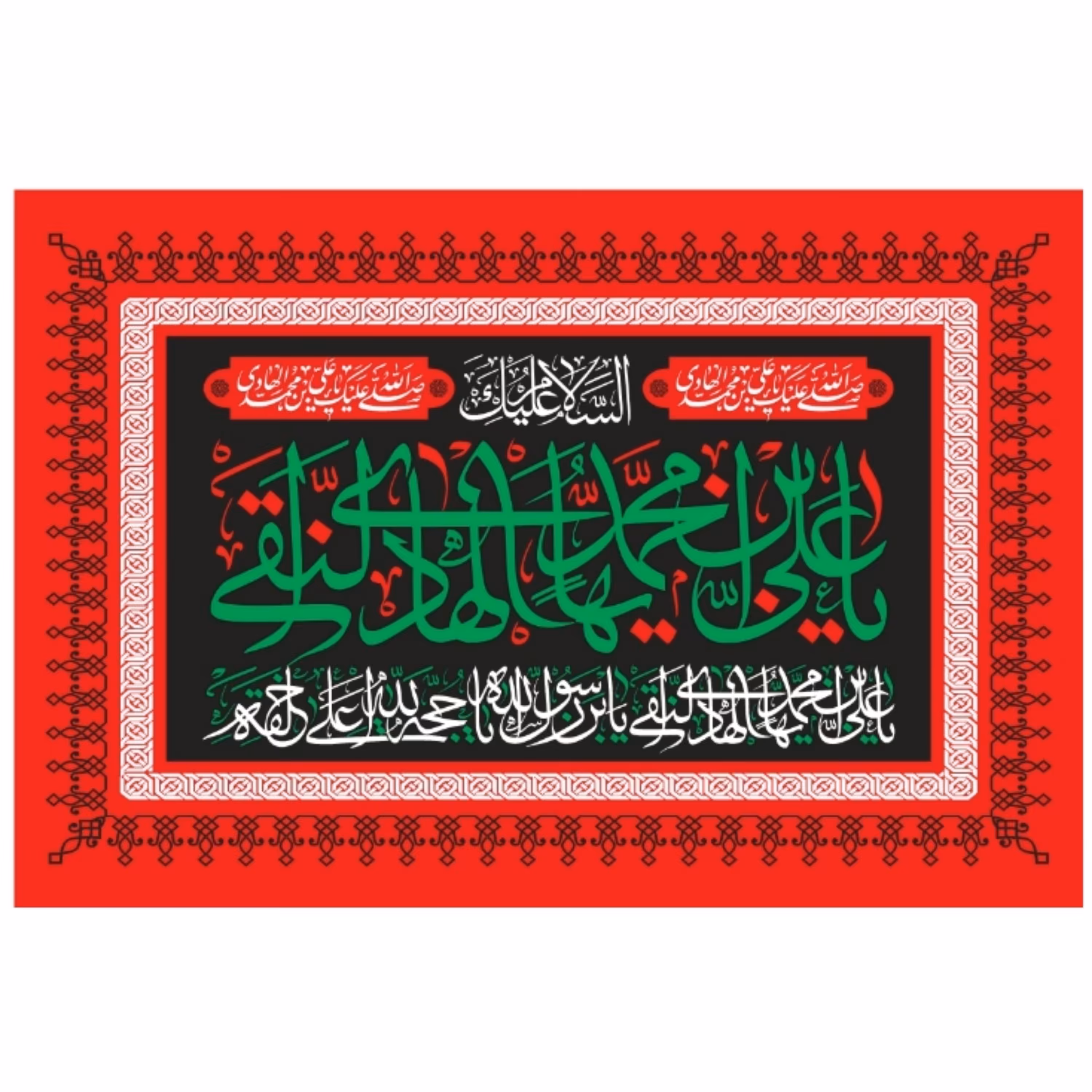 پرچم شهادت امام هادی اندازه 100 در 80 کد  225-12-hdy