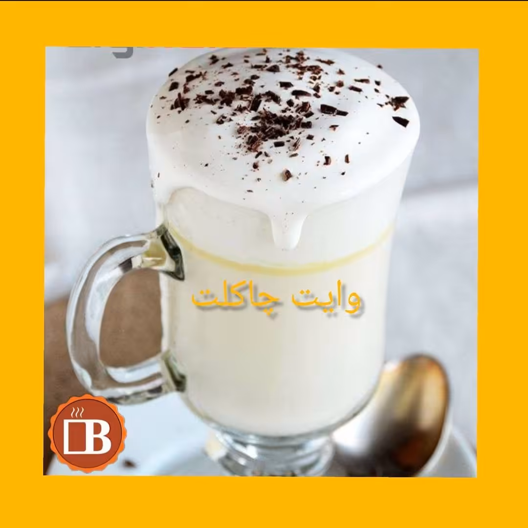 وایت چاکلت 500گرمی کیفیت بسیار عالی همراه با هدیه