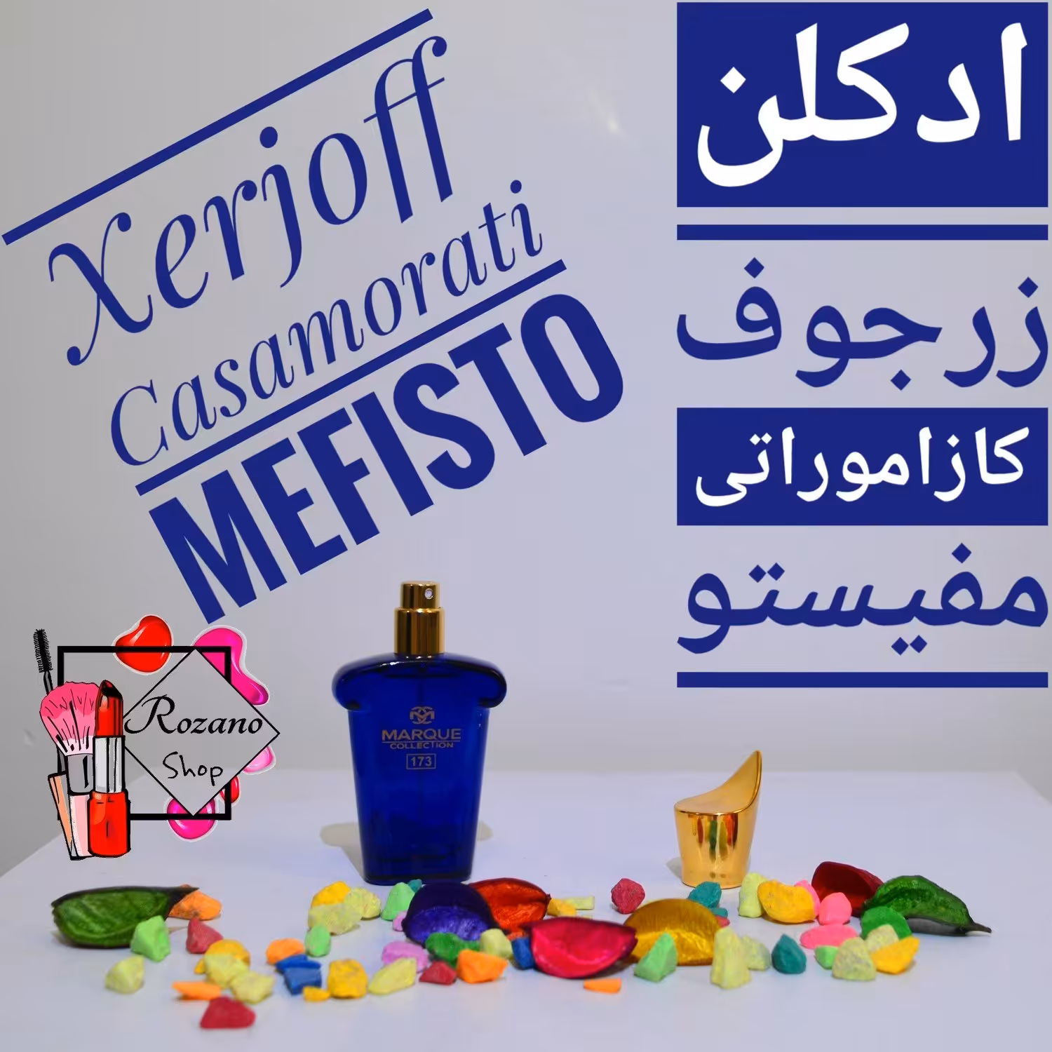 ادکلن زرجوف کازاموراتی مفیستو، شمیاس 25 میل