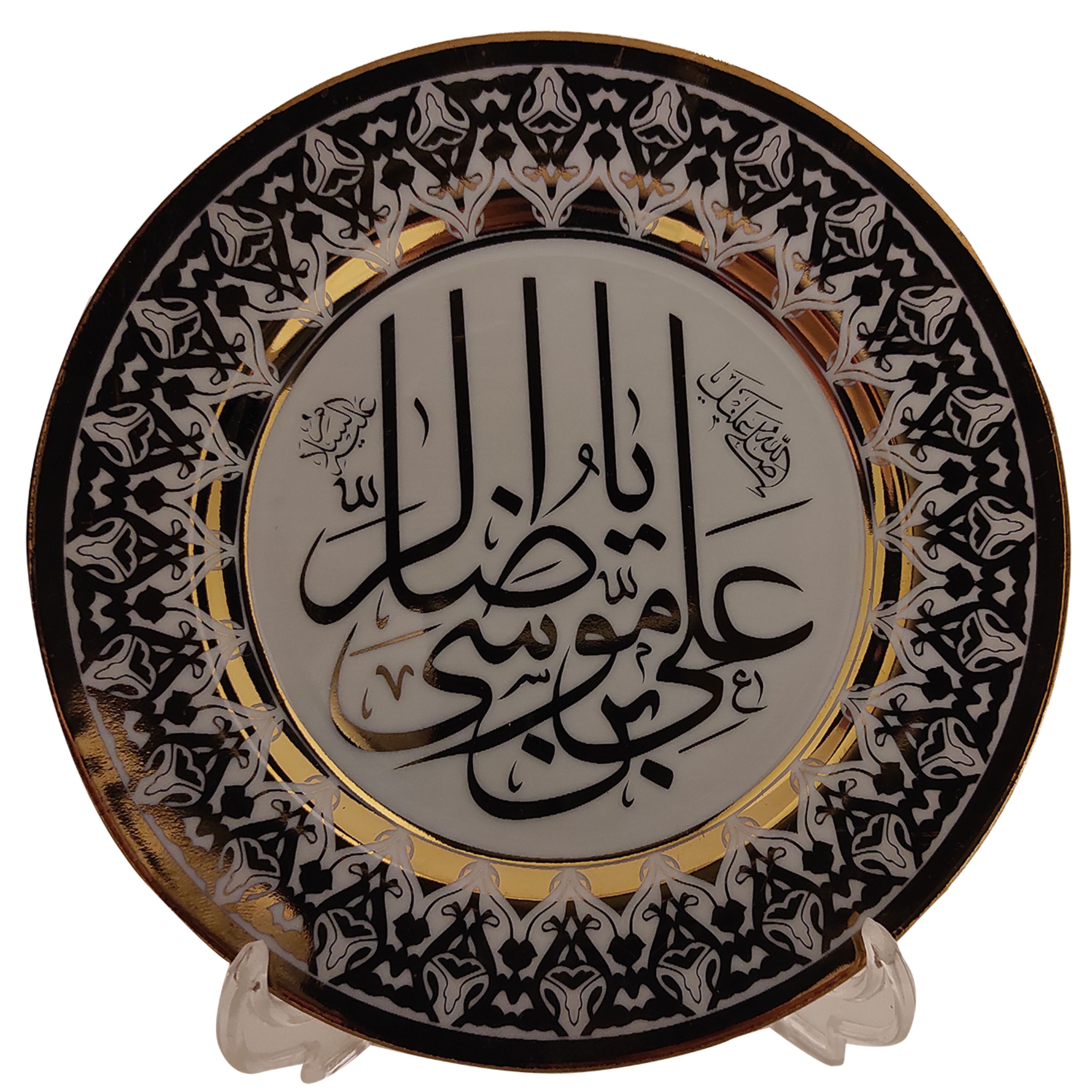 بشقاب دکوری یا علی بن موسی الرضا