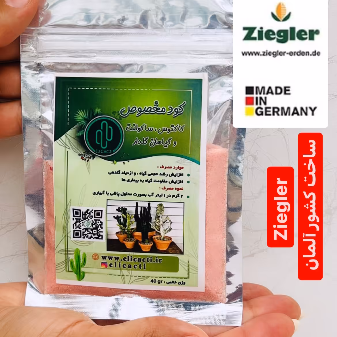 کود 36-12-12مخصوص کاکتوس و ساکولنت و گیاهان گلدار ( زیگلر آلمان 40 گرمی)