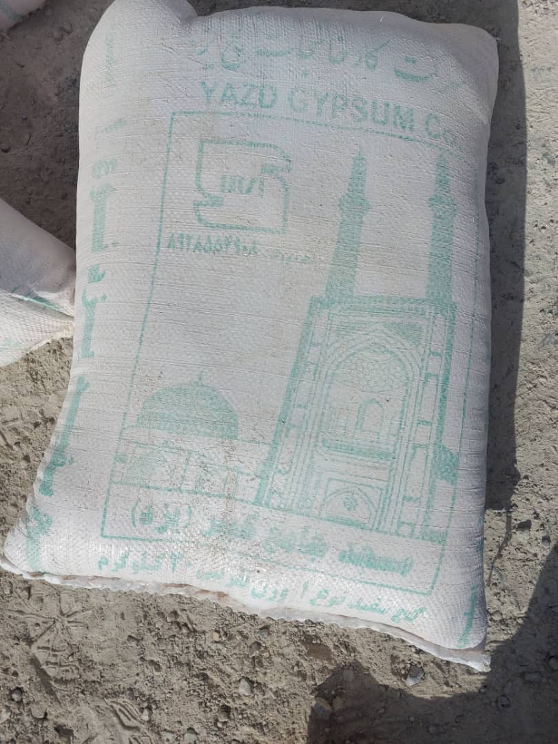 گچ سفید یزد نوع 1