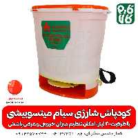 کودپاش شارژی میتسوبیشی