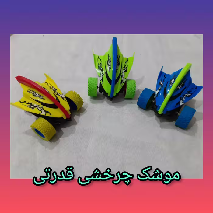 اسباب بازی ماشین موشکی چرخشی دیوانه  در 3 رنگ سبز و آبی و زرد